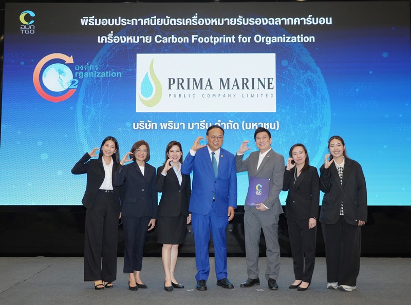 Carbon Footprint for Organization (CFO) Certification Ceremony