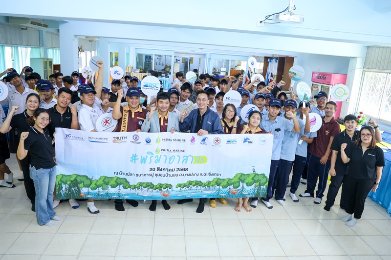 กิจกรรมแนะแนวทุนการศึกษางานด้านพาณิชย์นาวี นักเรียนโรงเรียนบางปะกงบวรวิทยายน