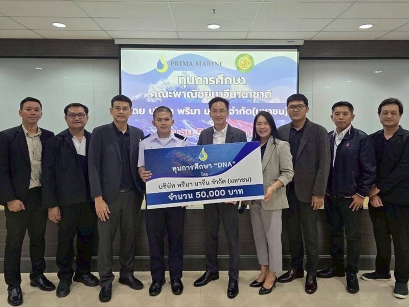 กิจกรรมมอบทุนการศึกษาแก่คณะพาณิชยนาวีนานาชาติ มหาวิทยาลัยเกษตรศาสตร์ วิทยาเขตศรีราชา และ คณะโลจิสติกส์ มหาวิทยาลัยบูรพา