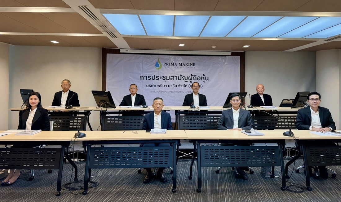 การประชุมสามัญผู้ถือหุ้นประจำปี 2569