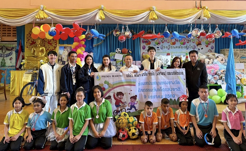 กิจกรรมวันเด็กแห่งชาติ 2569